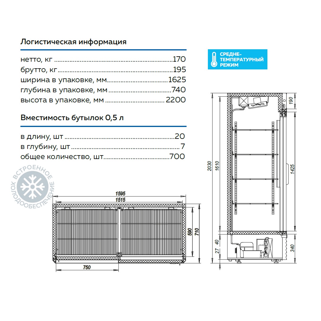 картинка Шкаф холодильный МХМ Капри 1,5СК купе статика