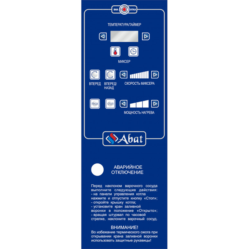 Котел пищеварочный Abat КПЭМ-160-ОМР-В 