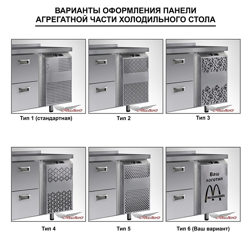 Стол холодильный Finist КХС-700-1-3/2-3 комбинированный 2390x700x850 мм