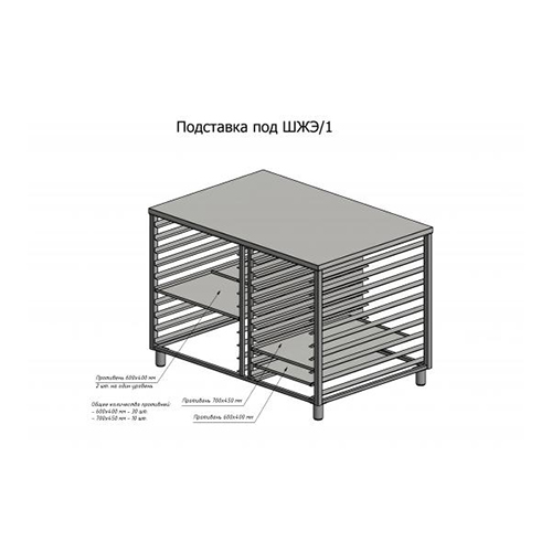 Подставка под секцию ШЖЭ/1 (крашенный металл)