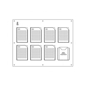 картинка Информационный стенд А4 (с карманом под книгу жалоб) на 8 карманов